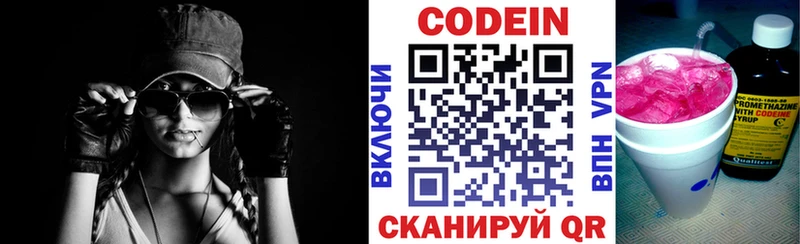 цены Ахтырский Кодеиновый сироп Lean напиток Lean (лин)