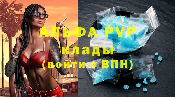 apvp Абаза