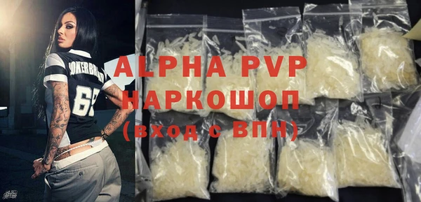 apvp Абаза